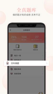 基金从业题库