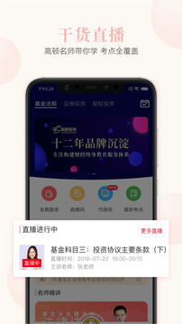 基金从业题库