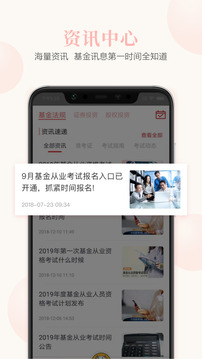 基金从业题库