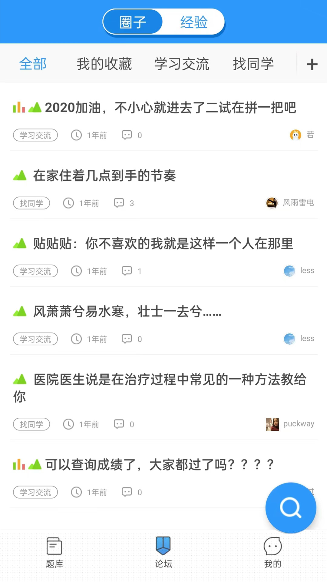 医题库执业医师