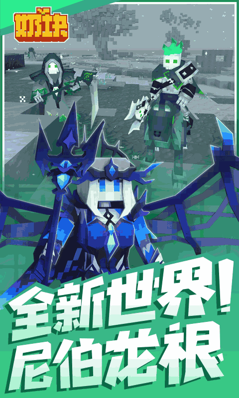 奶块