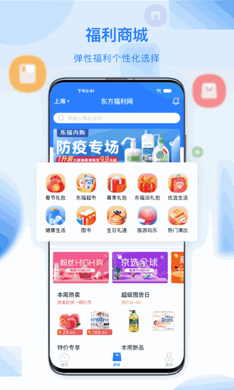 百福得