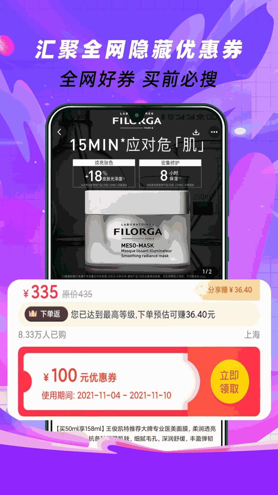 惠街