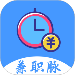 兼职脉