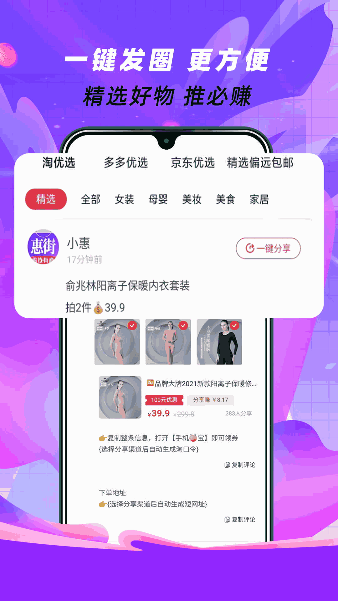 惠街
