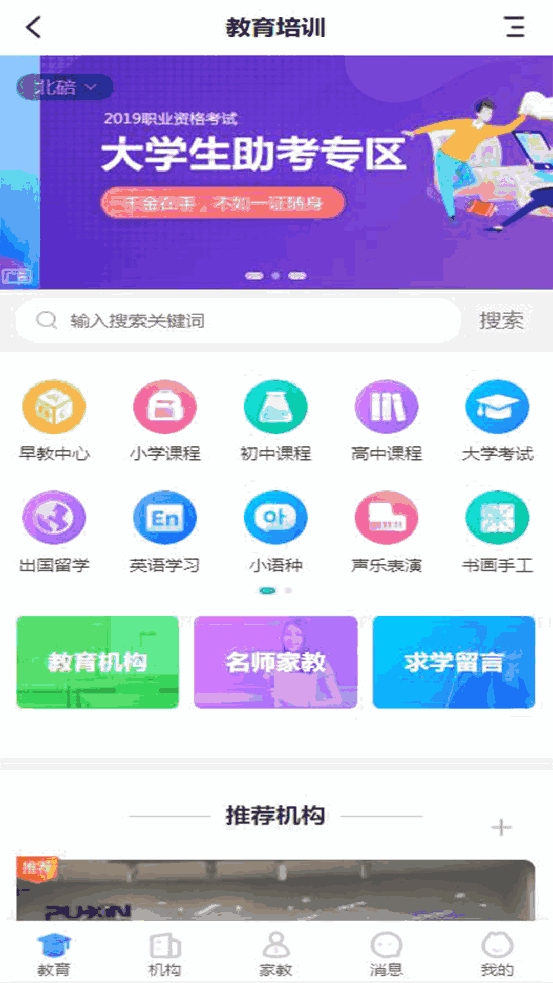 北碚信息网