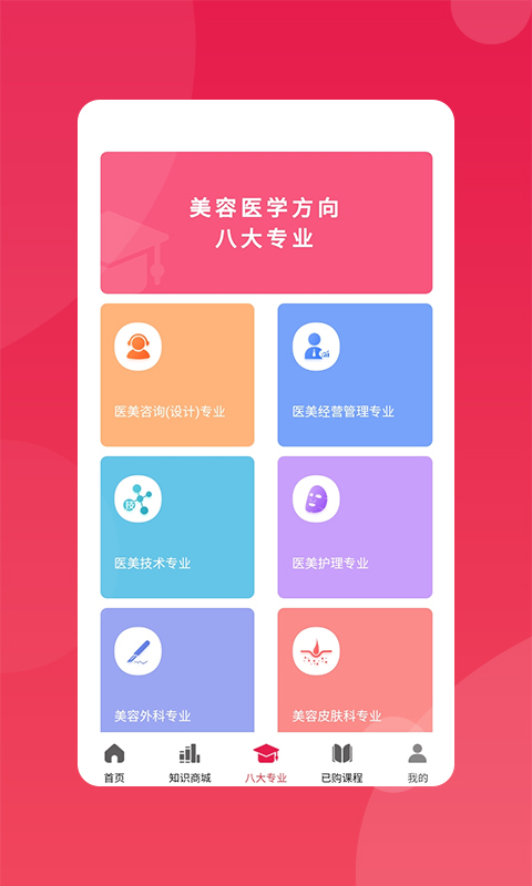 玩美学园