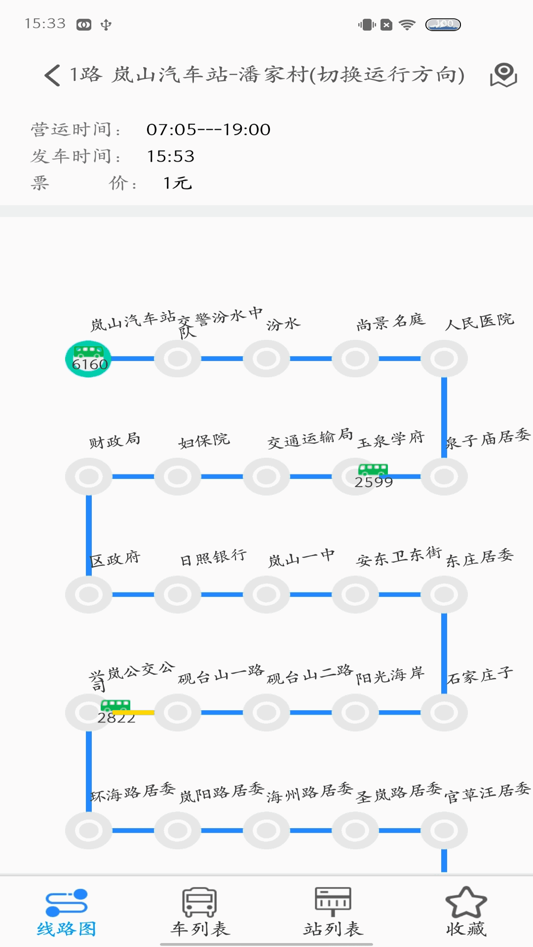 岚山公交