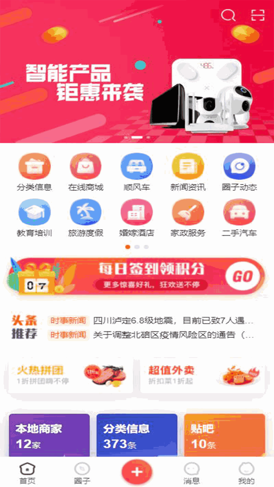 北碚信息网