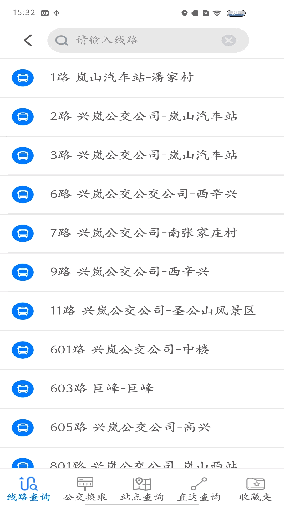 岚山公交