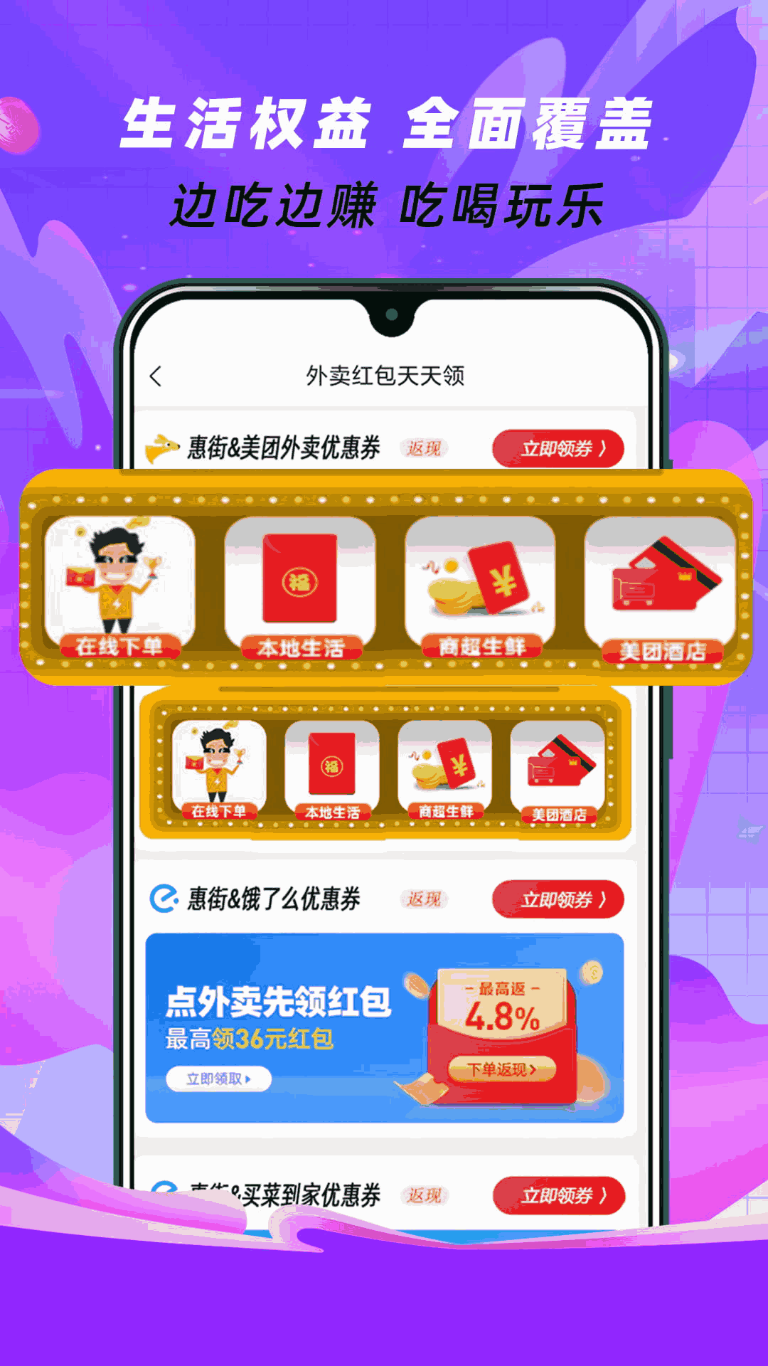 惠街