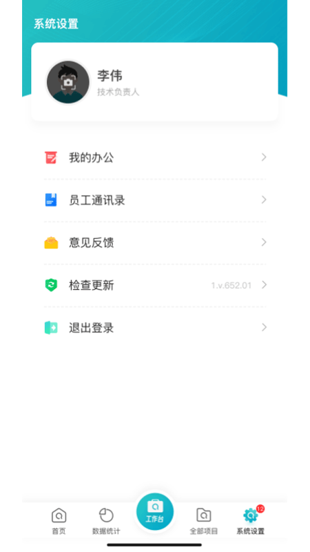 百信兴鹏项目管理系统