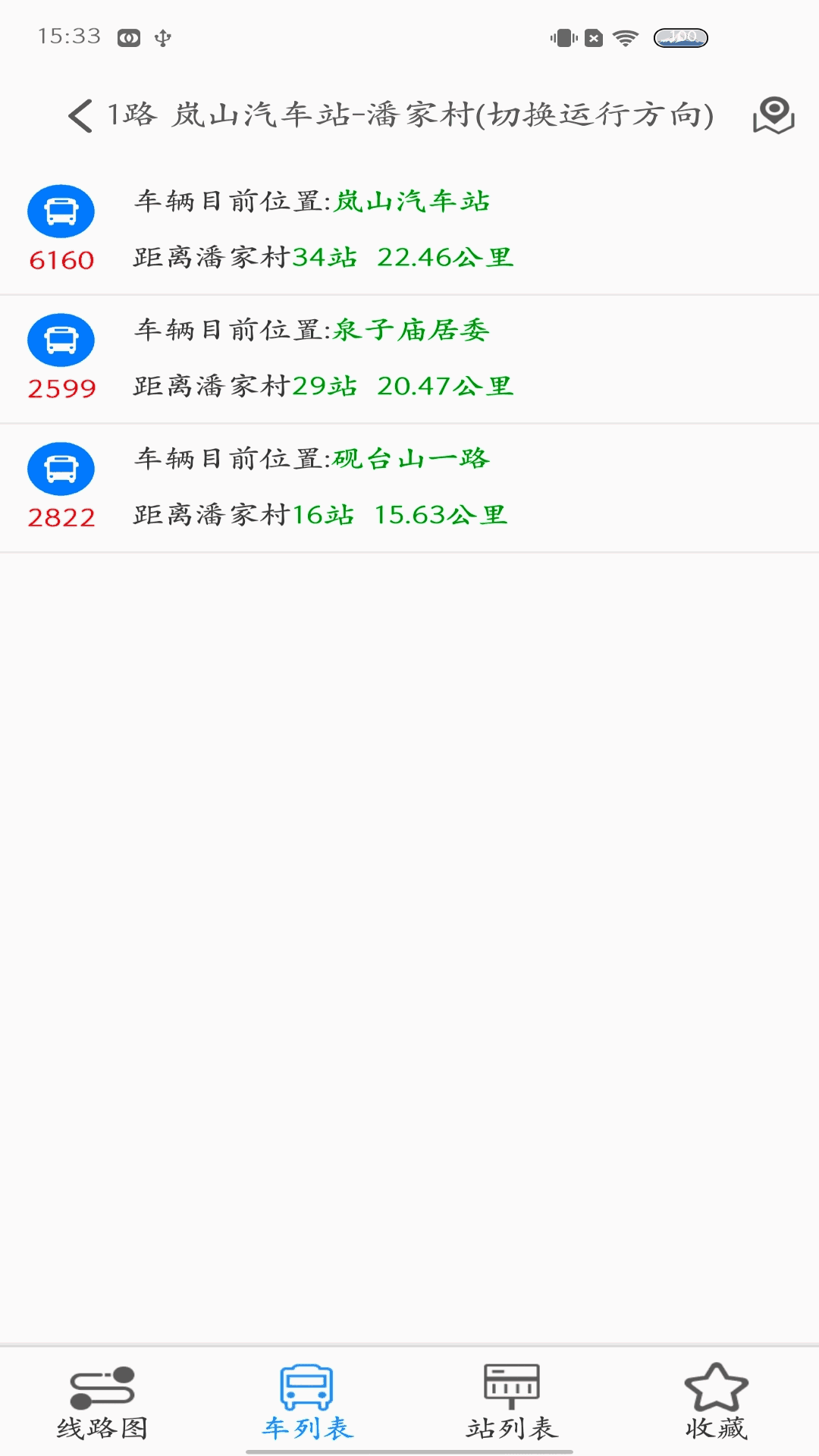 岚山公交